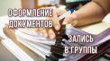 Открыт набор 2025-26