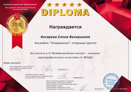 Международный онлайн-конкурс "5 звезд" Международный онлайн-конкурс "5 звезд"